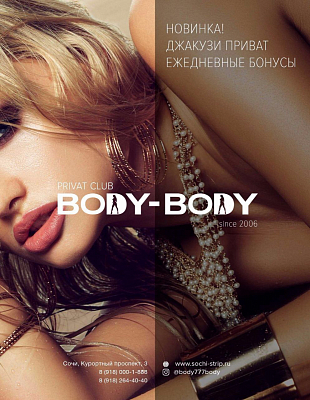 Фото Body-body
